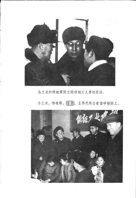 《呼钢志》.pdf_内蒙古自治区志预览图5