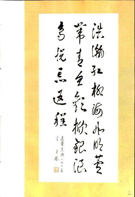 《乌梁素海渔场志》.pdf_内蒙古自治区志预览图5