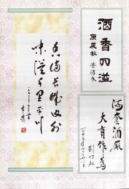 《河套酒业志》.pdf_内蒙古自治区志预览图4
