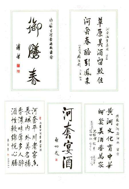 《河套酒业志》.pdf_内蒙古自治区志预览图5