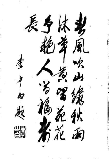 《内蒙古当代医学人物志》.pdf_内蒙古自治区志预览图5