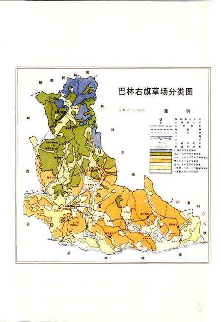 《巴林右旗畜牧志》.pdf_内蒙古自治区志预览图4