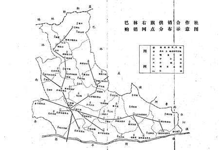 《巴林右旗供销合作社志》.pdf_内蒙古自治区志预览图5
