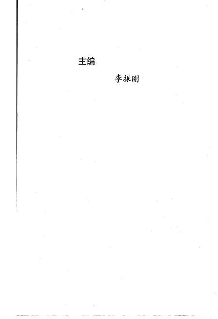 《克什克腾旗志》.pdf_内蒙古自治区志预览图2