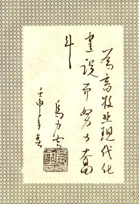 《呼伦贝尔盟畜牧业志》.pdf_内蒙古自治区志预览图4