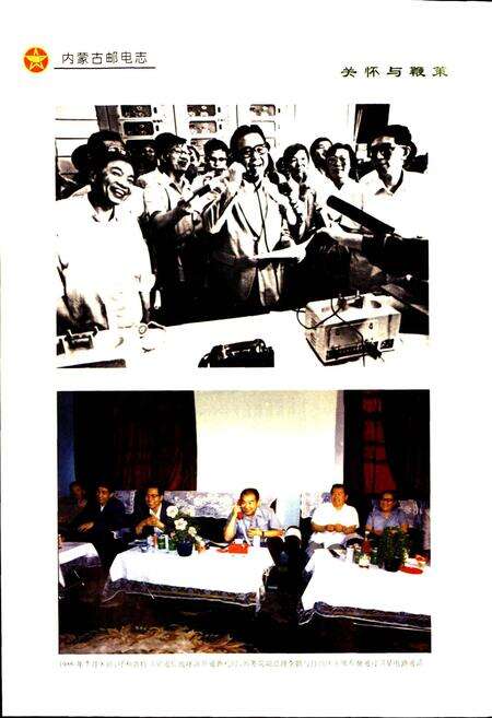 《内蒙古自治区志 邮电志》.pdf_内蒙古自治区志预览图4