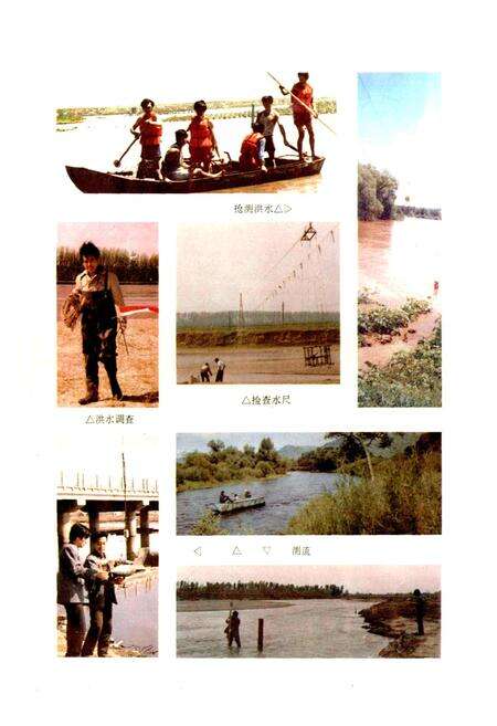 《内蒙古自治区 水文志》.pdf_内蒙古自治区志预览图4