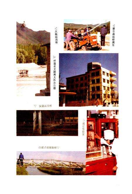 《内蒙古自治区 水文志》.pdf_内蒙古自治区志预览图5