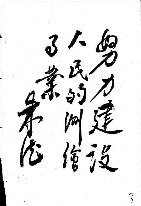 《内蒙古测绘志》.pdf_内蒙古自治区志预览图3