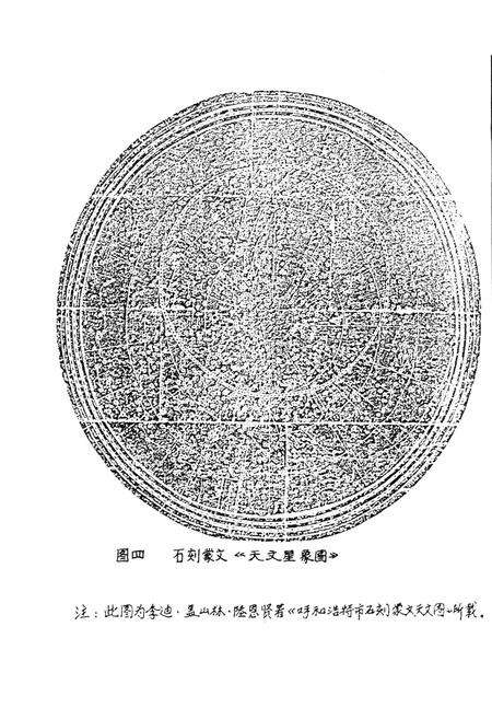 《内蒙古测绘志》.pdf_内蒙古自治区志预览图5