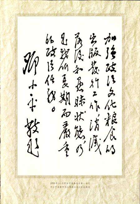 《内蒙古自治区新华书店志》.pdf_内蒙古自治区志预览图5