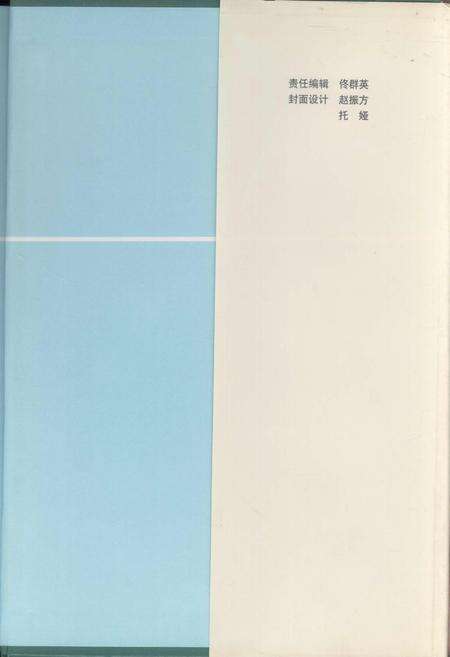《内蒙古电力工业大事记》.pdf_内蒙古自治区志预览图1