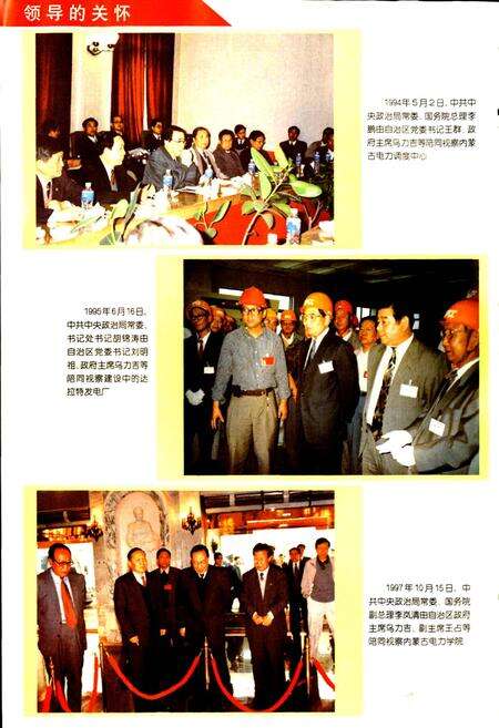 《内蒙古电力工业大事记》.pdf_内蒙古自治区志预览图5