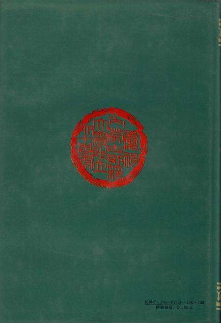 《内蒙古师范大学志》.pdf_内蒙古自治区志预览图3