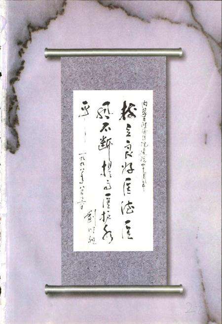 《内蒙古医学院附属医院志》.pdf_内蒙古自治区志预览图2