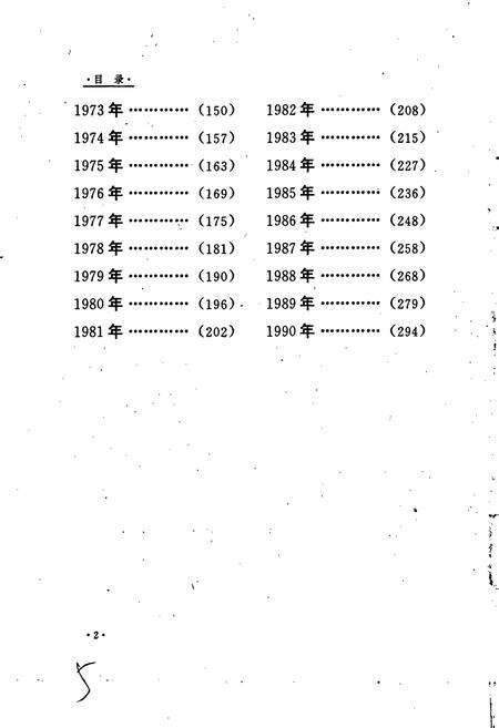 《包钢志 大事记》.pdf_内蒙古自治区志预览图5