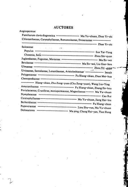 《内蒙古植物志（第二版）第二卷》.pdf_内蒙古自治区志预览图4