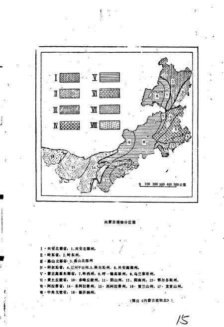《内蒙古植物药志 第二卷》.pdf_内蒙古自治区志预览图3