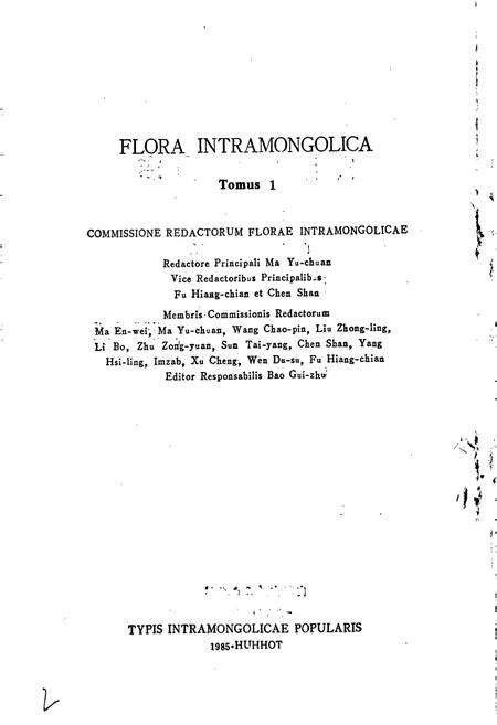 《内蒙古植物志 第一卷》.pdf_内蒙古自治区志预览图2