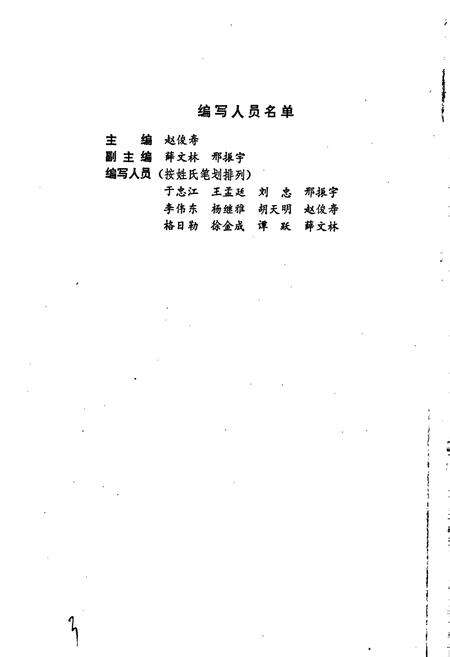 《中国内蒙古土种志》.pdf_内蒙古自治区志预览图5