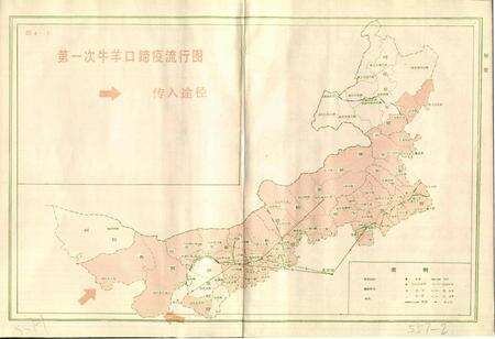 《内蒙古自治区畜禽疫病史》.pdf_内蒙古自治区志预览图5