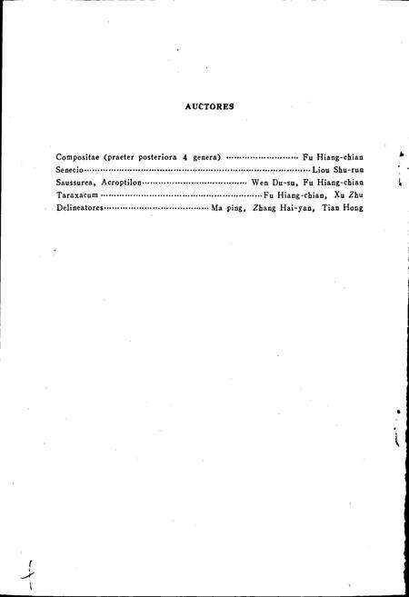 《内蒙古植物志 第六卷》.pdf_内蒙古自治区志预览图4