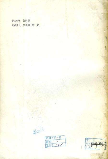 《内蒙古植物志 第五卷》.pdf_内蒙古自治区志预览图3