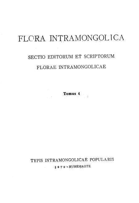 《内蒙古植物志 第四卷》.pdf_内蒙古自治区志预览图2