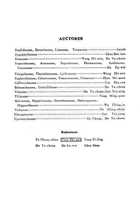 《内蒙古植物志 第四卷》.pdf_内蒙古自治区志预览图4