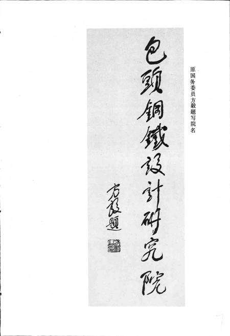 《院志》.pdf_内蒙古自治区志预览图3