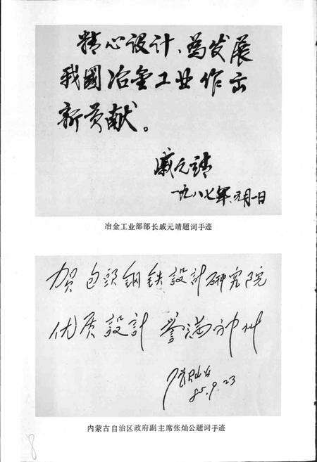 《院志》.pdf_内蒙古自治区志预览图4