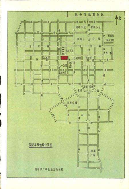 《院志》.pdf_内蒙古自治区志预览图5