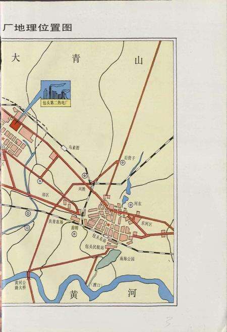《包头第二热电厂志》.pdf_内蒙古自治区志预览图3