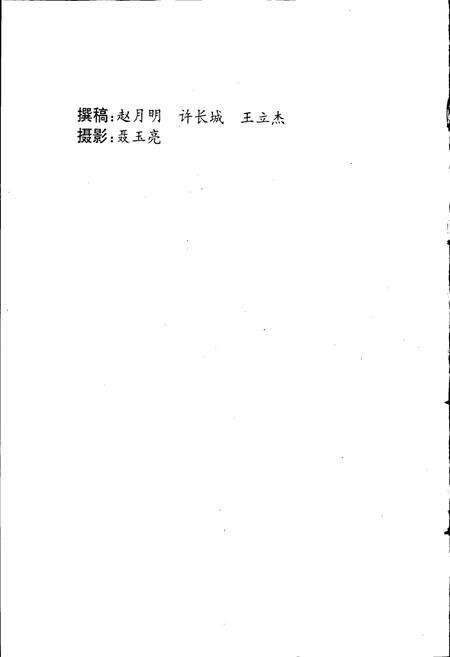 《包头市郊区志》.pdf_内蒙古自治区志预览图3