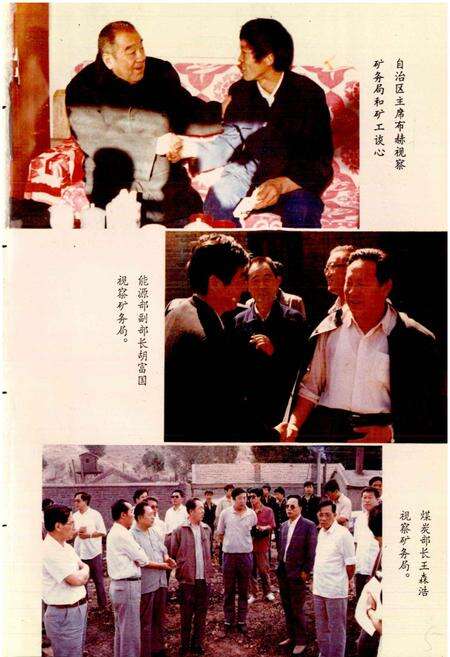 《包头矿务局煤炭工业志》.pdf_内蒙古自治区志预览图5