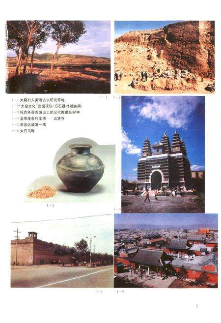 《呼和浩特经济史》.pdf_内蒙古自治区志预览图1