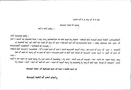 《内蒙古自治区地名志巴彦淖尔盟分册》.pdf_内蒙古自治区志预览图4