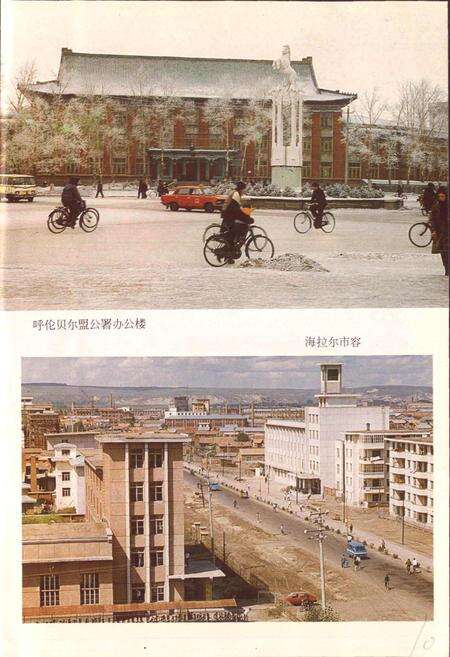 《内蒙古自治区地名志呼伦贝尔盟分册》.pdf_内蒙古自治区志预览图5