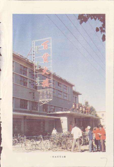 《东胜市地名志》.pdf_内蒙古自治区志预览图3