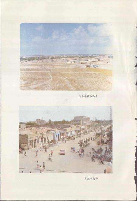 《东胜市地名志》.pdf_内蒙古自治区志预览图5