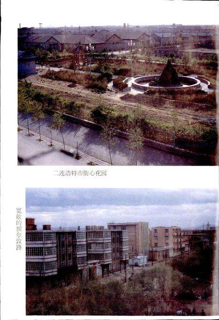 《内蒙古自治区地名志锡林郭勒盟分册》.pdf_内蒙古自治区志预览图4