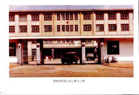 《内蒙古自治区地名志锡林郭勒盟分册》.pdf_内蒙古自治区志预览图5