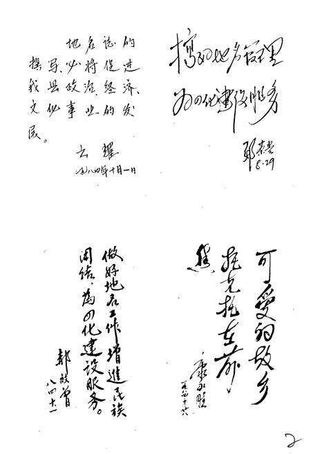 《托克托县地名志》.pdf_内蒙古自治区志预览图3