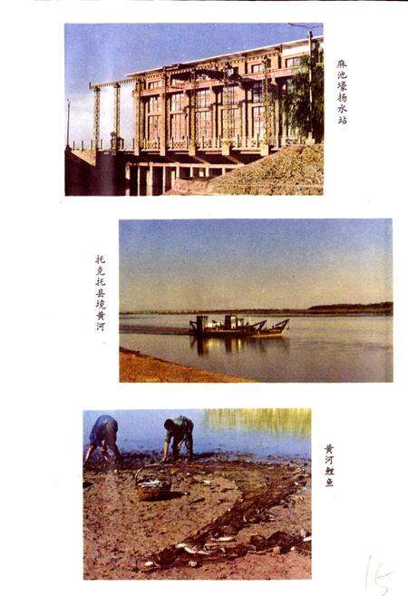 《托克托县地名志》.pdf_内蒙古自治区志预览图5