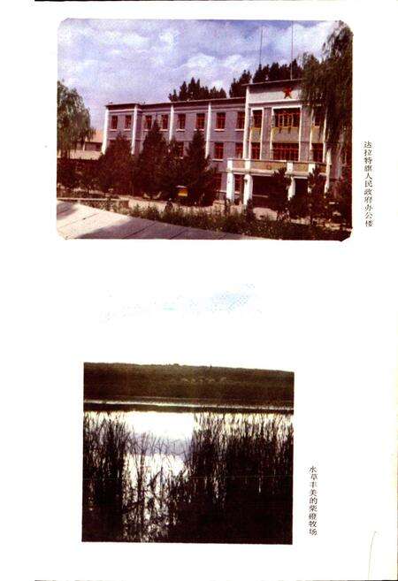 《内蒙古达拉特旗地名志》.pdf_内蒙古自治区志预览图2