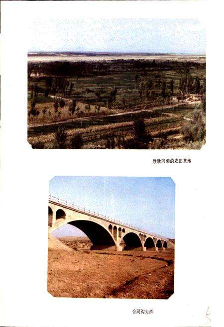 《内蒙古达拉特旗地名志》.pdf_内蒙古自治区志预览图3