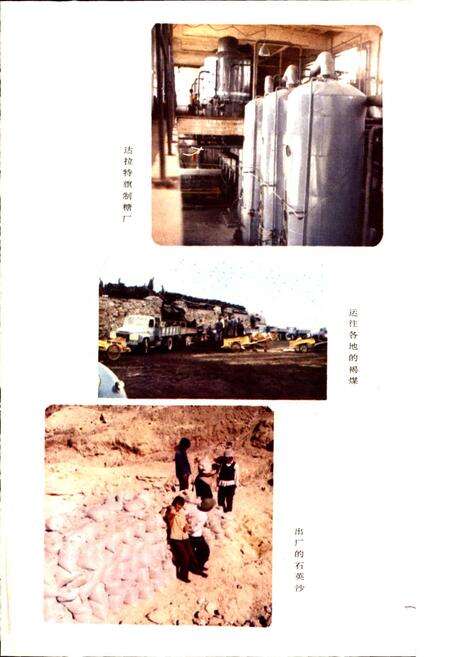 《内蒙古达拉特旗地名志》.pdf_内蒙古自治区志预览图5