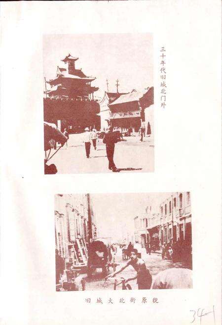《内蒙古自治区地名志呼和浩特市分册》.pdf_内蒙古自治区志预览图5