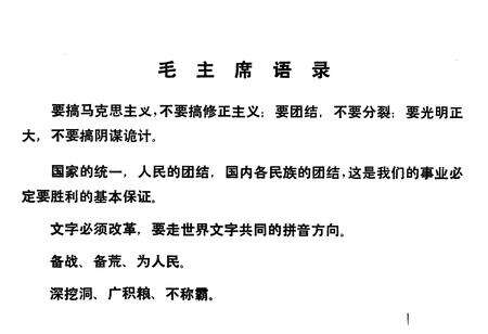 《中华人民共和国内蒙古自治区地名录》.pdf_内蒙古自治区志预览图2