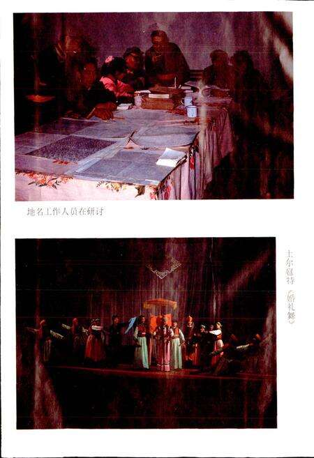 《内蒙古额济纳旗地名志》.pdf_内蒙古自治区志预览图3